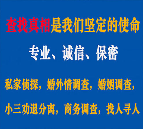 关于颍上证行调查事务所